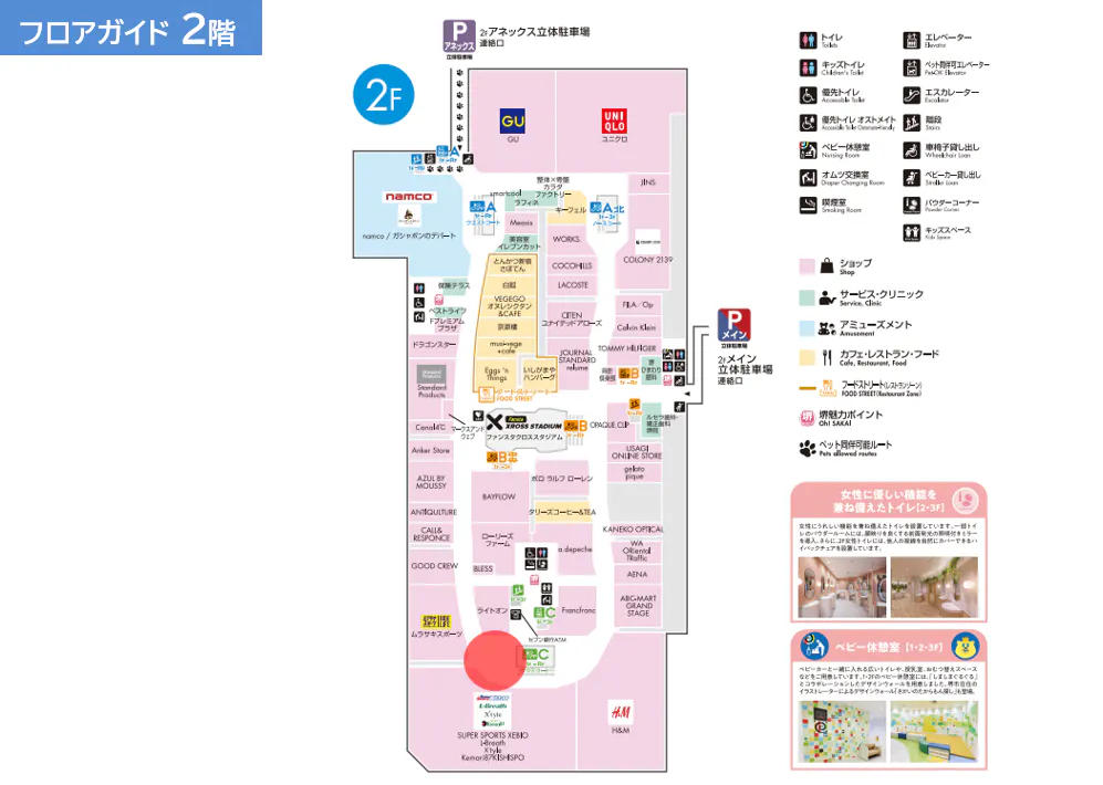【ららぽーと堺】2階 Cエスカレーター付近西
