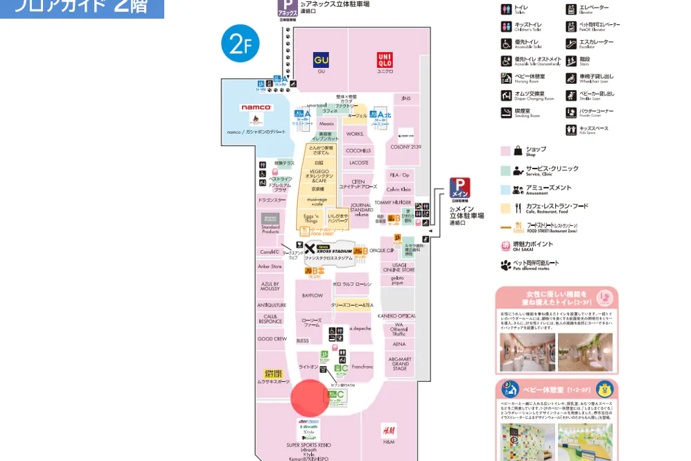 【ららぽーと堺】2階 Cエスカレーター付近西
