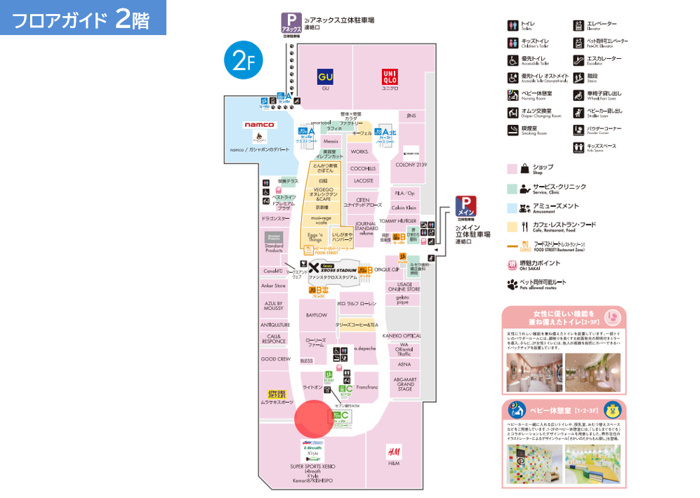 【ららぽーと堺】2階 Cエスカレーター付近西