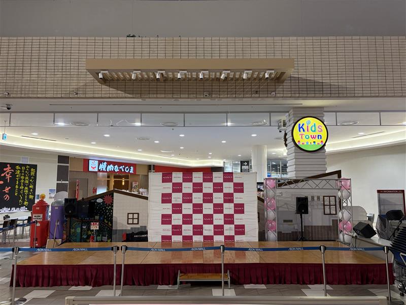 【イオンモール大牟田】ありあけコートステージ
