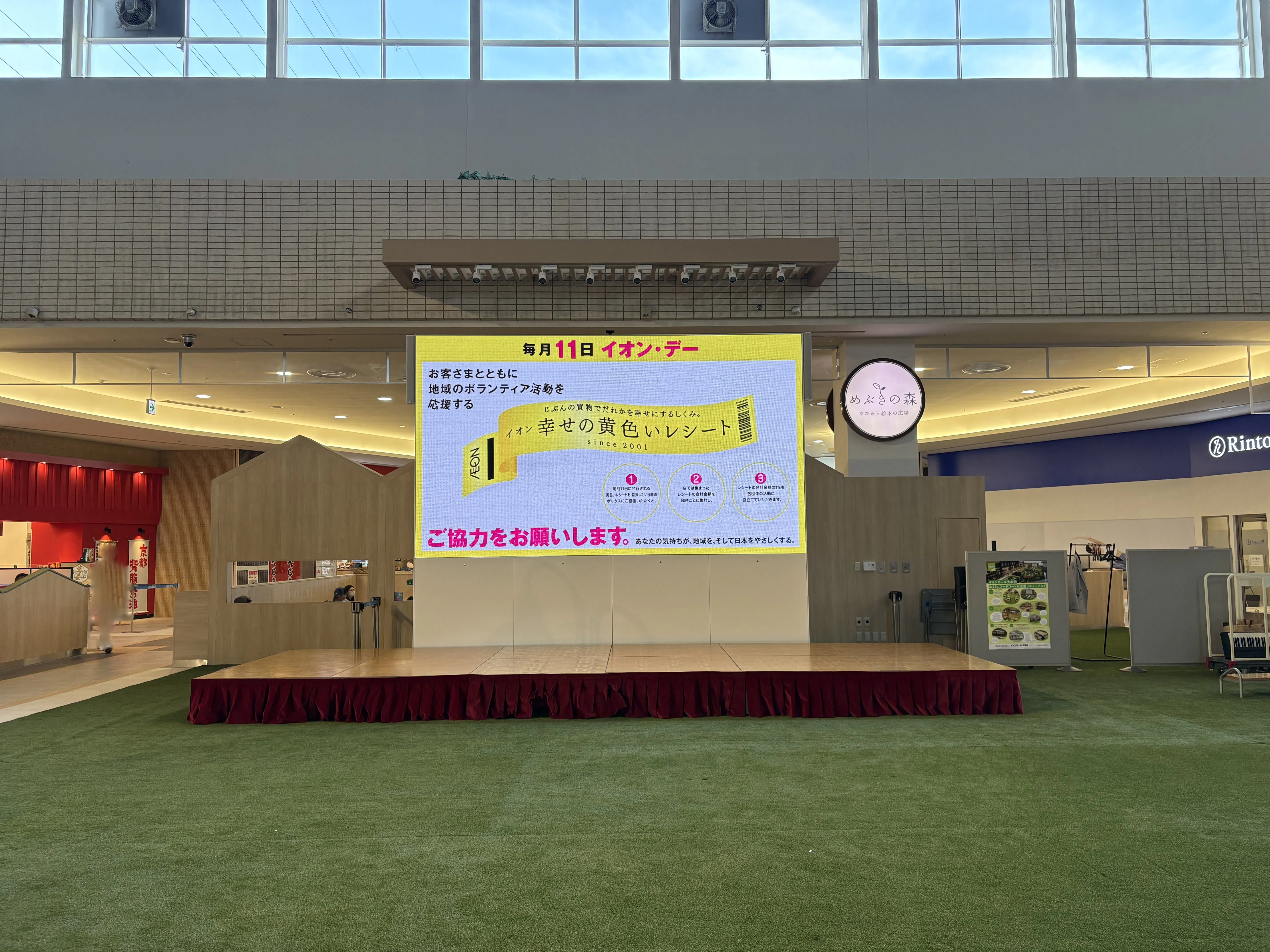 【イオンモール大牟田】ありあけコートステージ