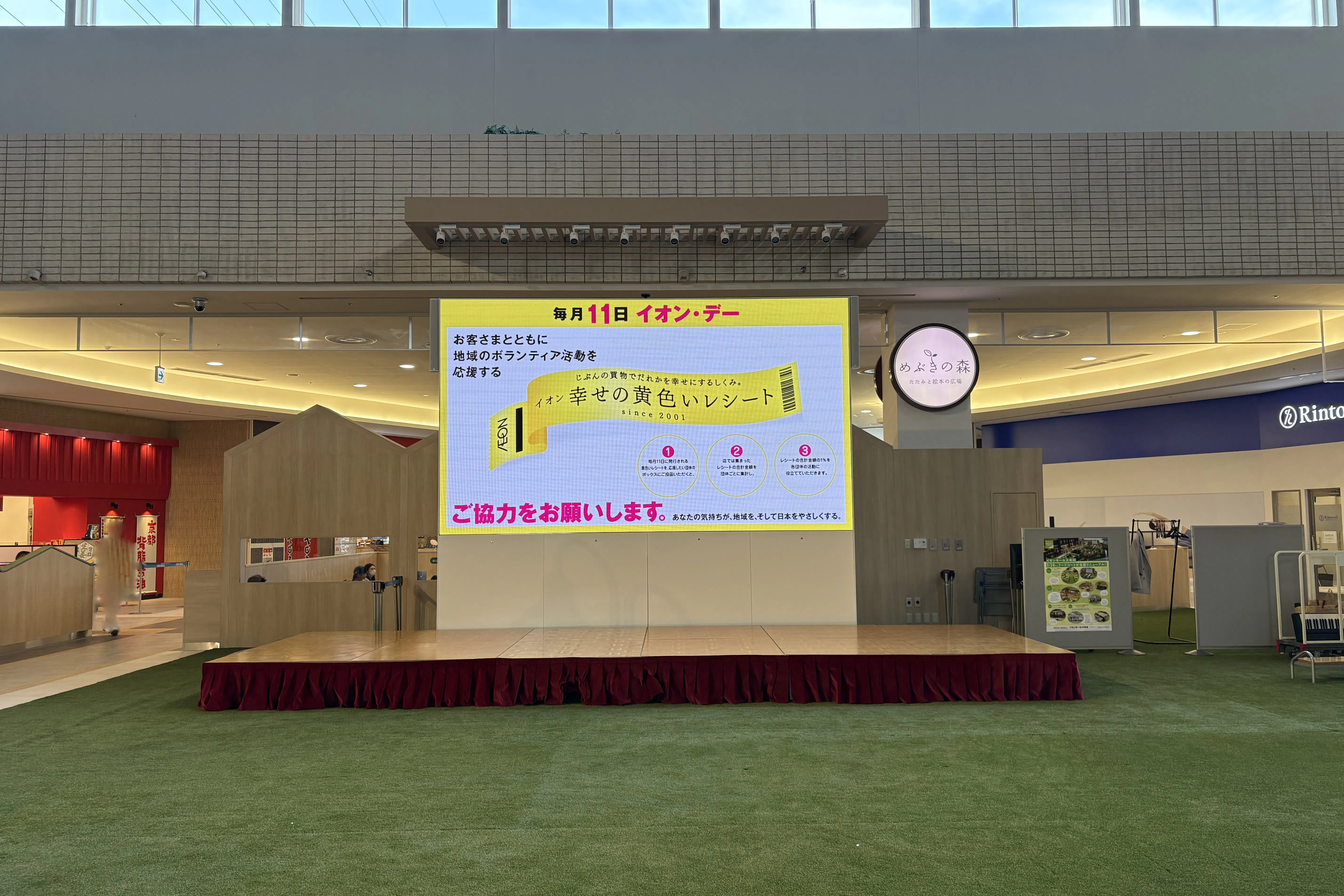 【イオンモール大牟田】ありあけコートステージ