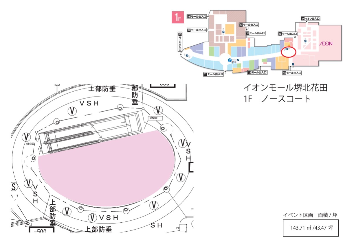 【イオンモール堺北花田】ノースコート