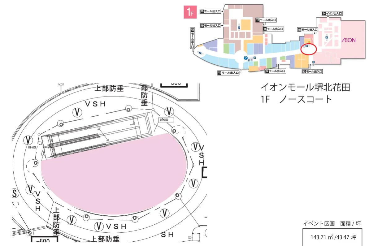 【イオンモール堺北花田】ノースコート