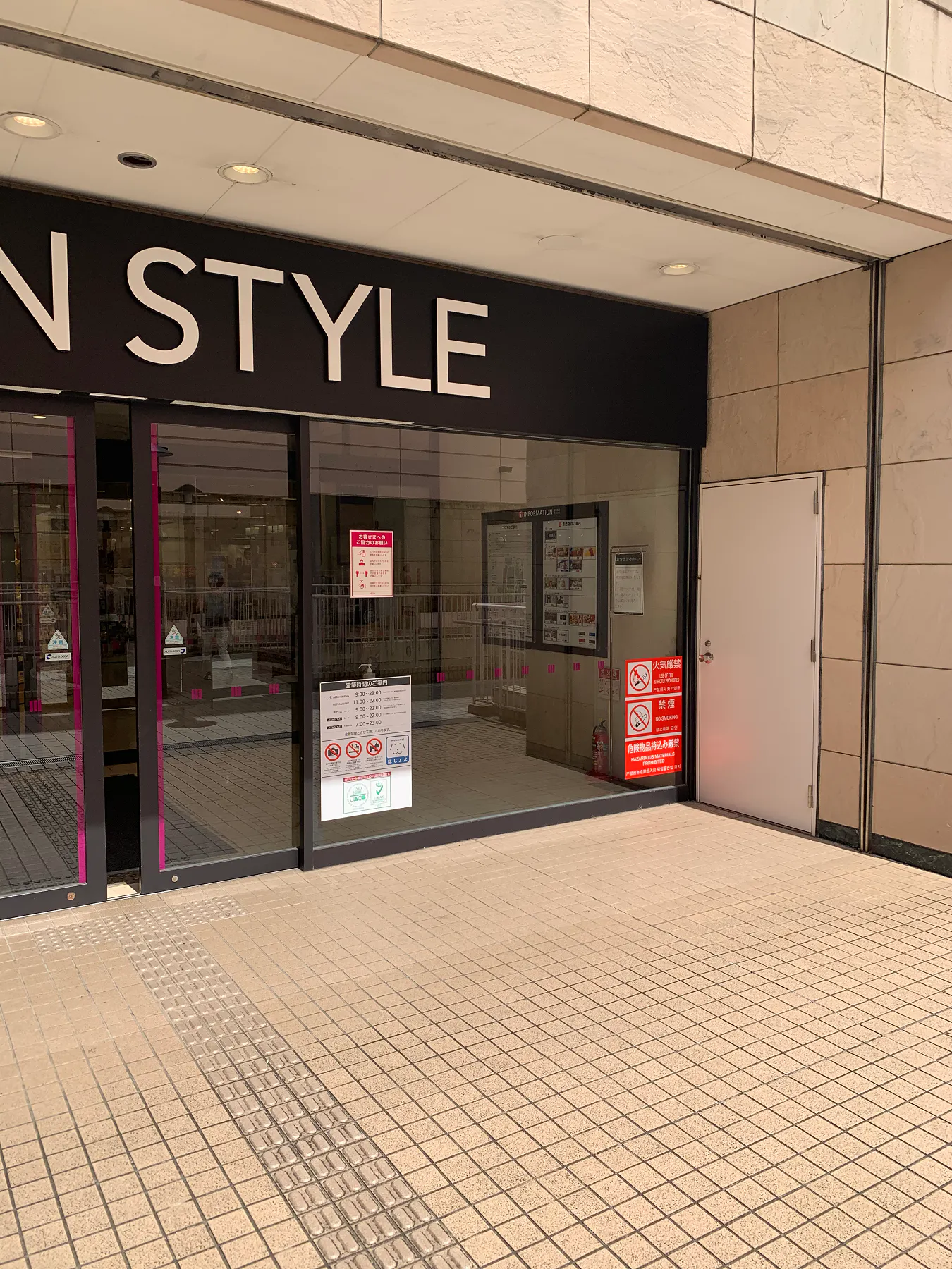 【イオンスタイル新百合ヶ丘】物販やプロモーションに適した商業施設にある2F風除室内のイベントスペース