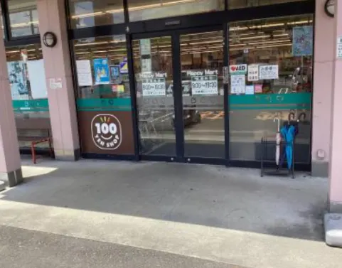 【ハピーマート弓削店】正面玄関横 各種プロモーション、会員獲得イベントに最適な屋外催事イベントスペースの画像