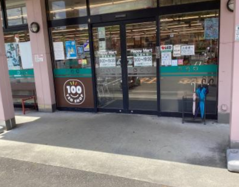 【ハピーマート弓削店】正面玄関横 各種プロモーション、会員獲得イベントに最適な屋外催事イベントスペース