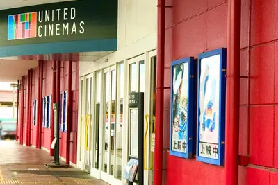 【ユナイテッド・シネマ阿久比】PRイベントやサンプリングに最適な顧客にリーチしやすい映画館内のイベントスペース