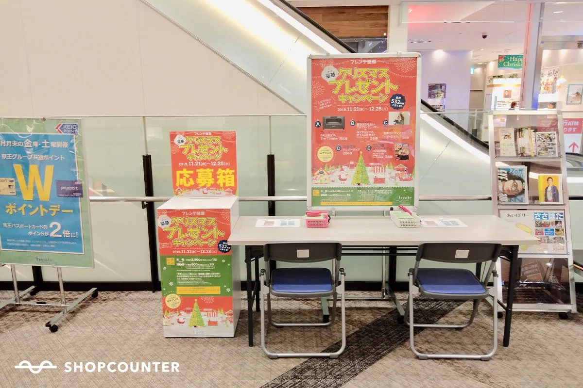 【フレンテ笹塚】京王線笹塚駅すぐ！プロモーションや物販に適した屋内イベントスペース