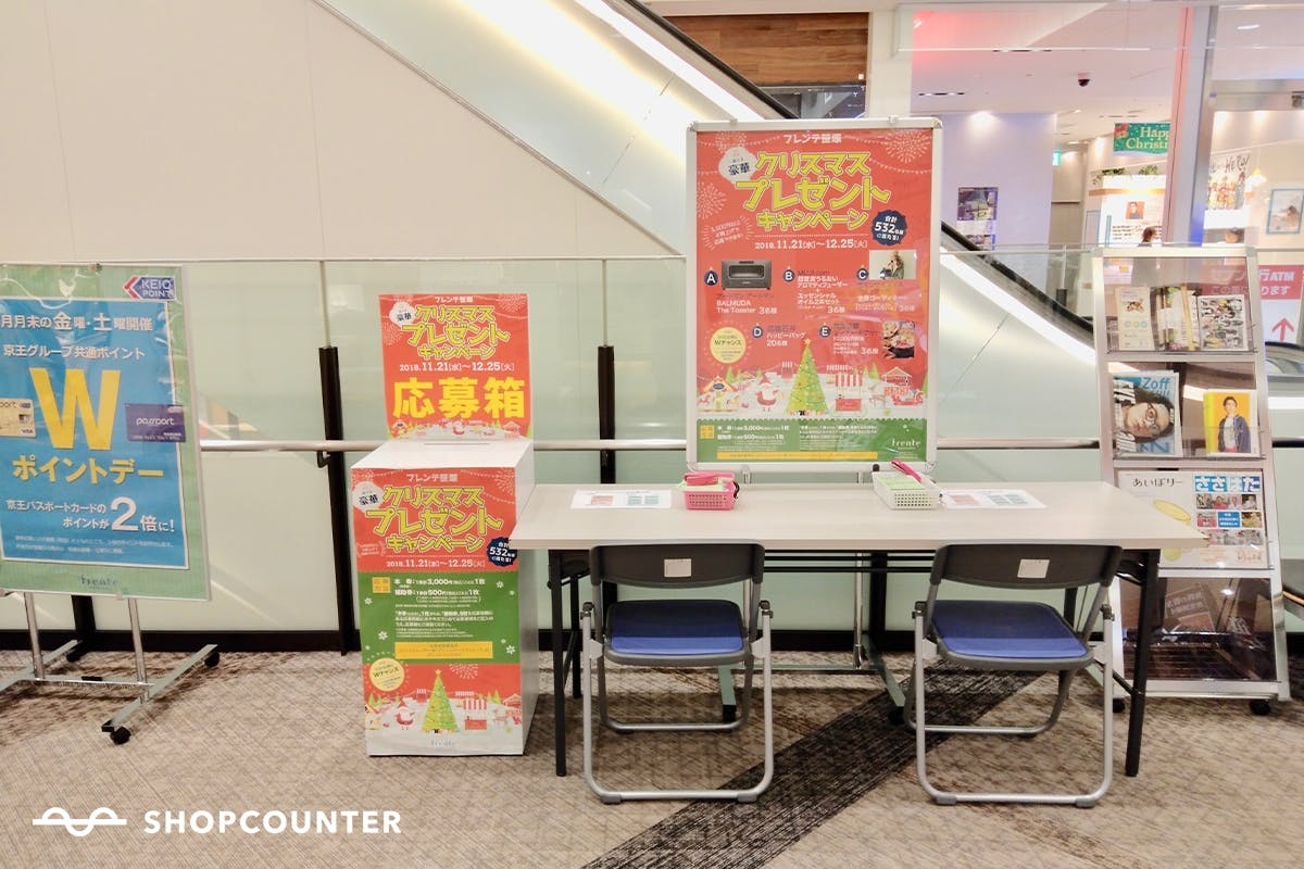 【フレンテ笹塚】京王線笹塚駅すぐ！プロモーションや物販に適した屋内イベントスペース