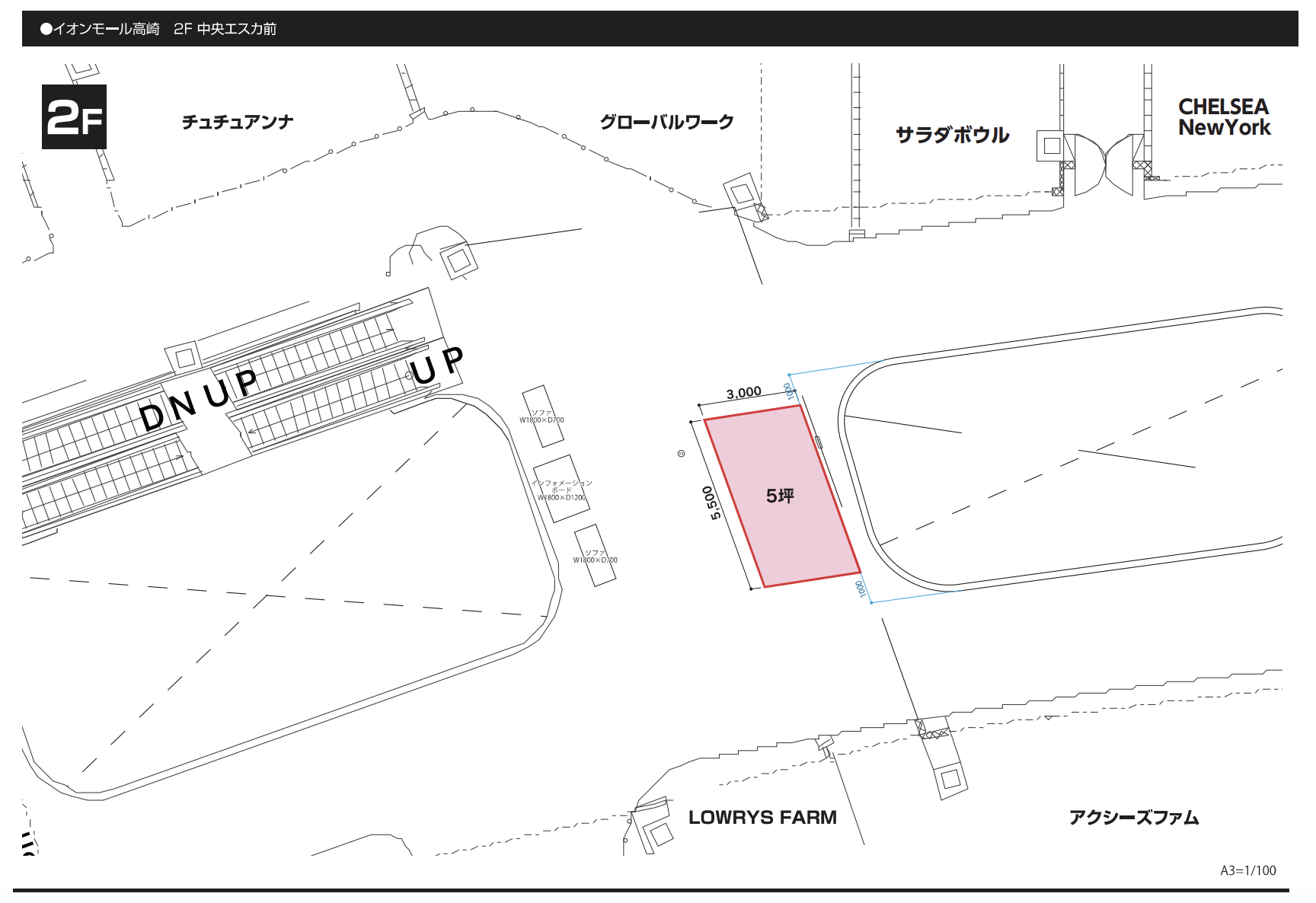 【イオンモール高崎】専門店街2F 中央エスカ前