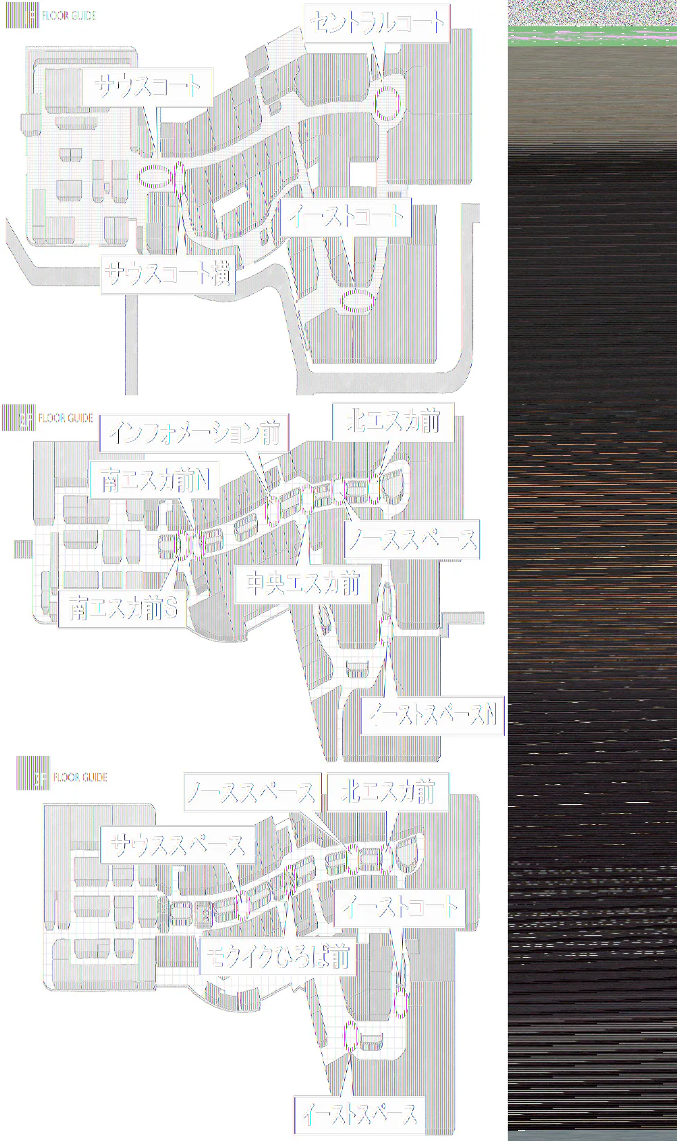 【イオンモール高崎】専門店街2F 中央エスカ前