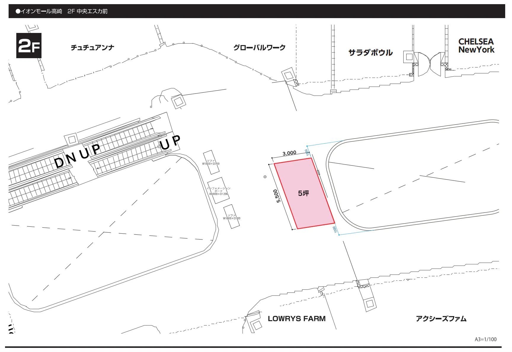 【イオンモール高崎】専門店街2F 中央エスカ前