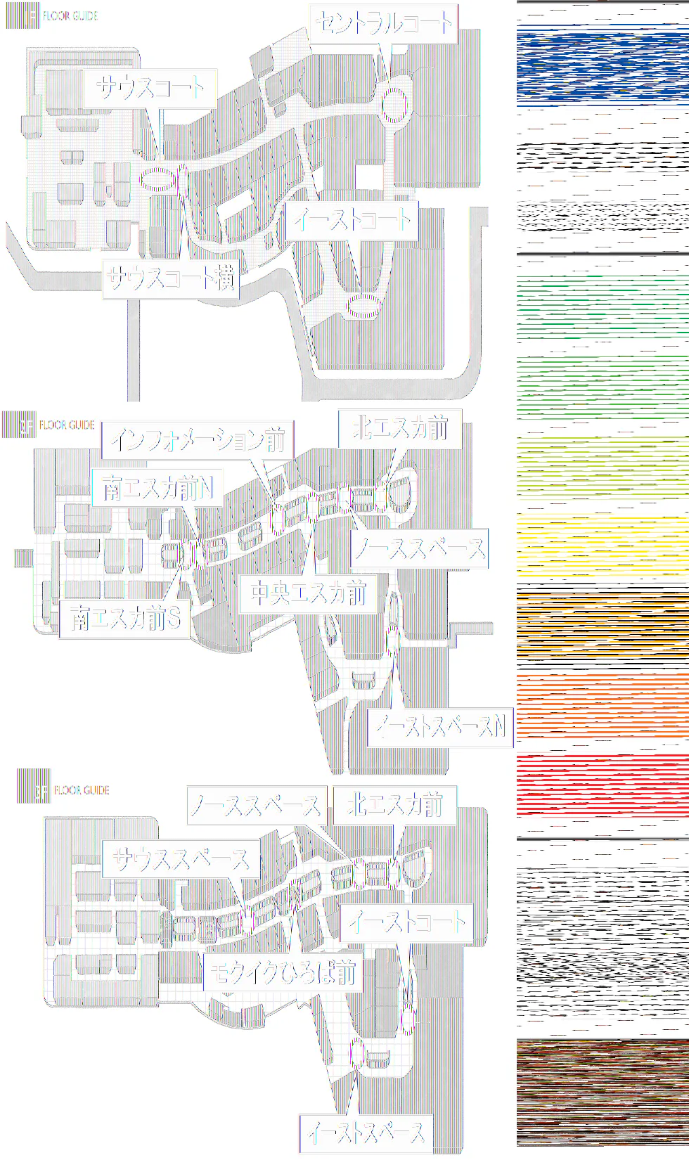 【イオンモール高崎】専門店街2F 中央エスカ前