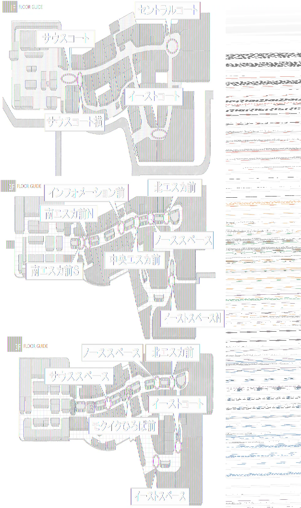 【イオンモール高崎】専門店街2F 中央エスカ前