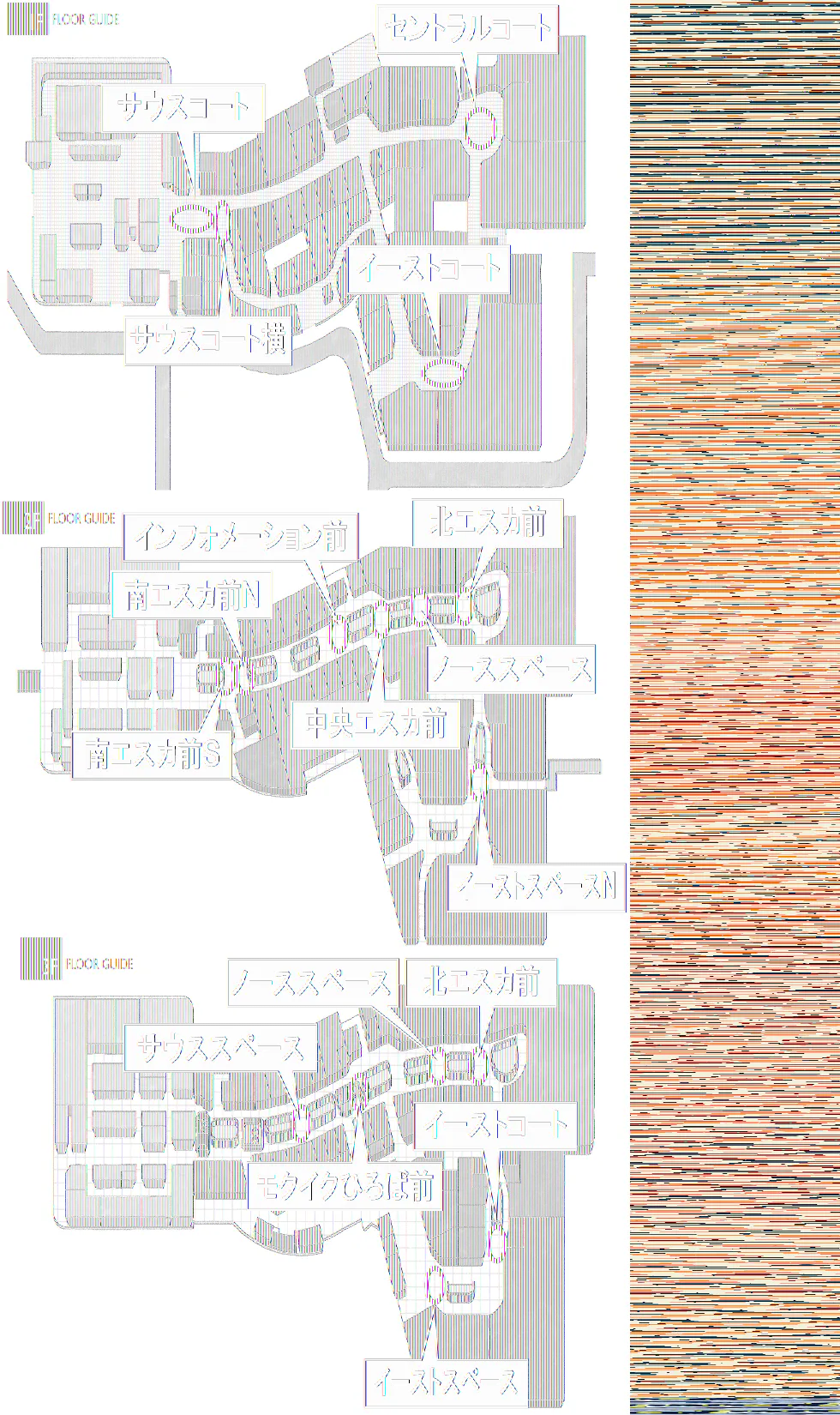 【イオンモール高崎】専門店街2F 中央エスカ前