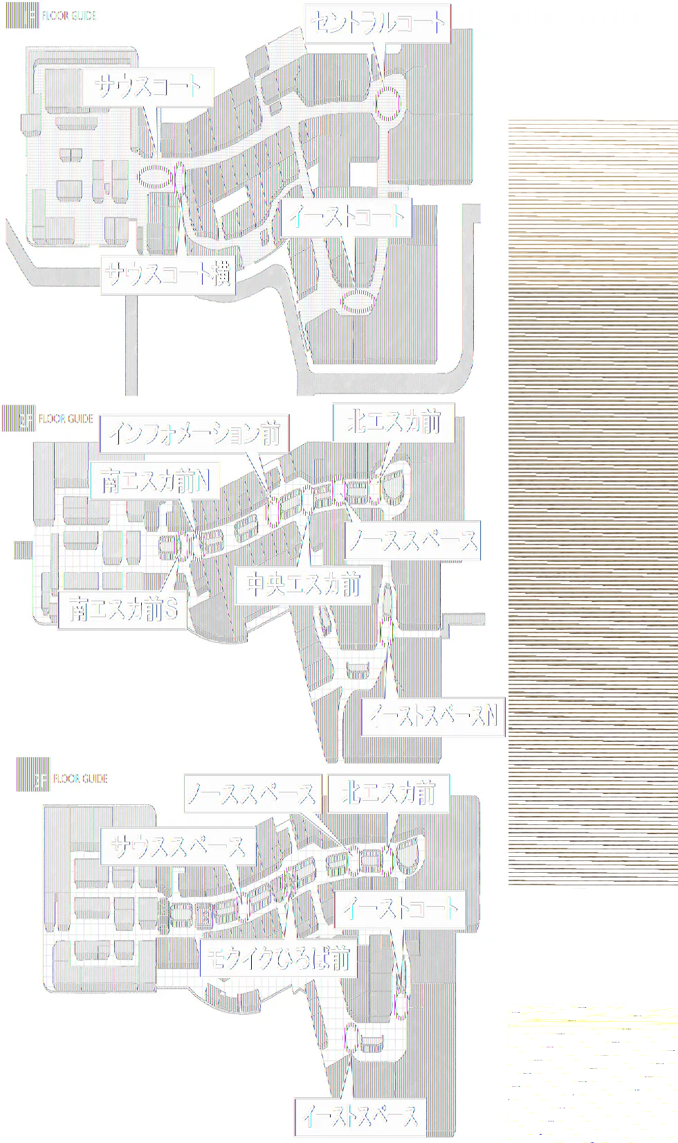 【イオンモール高崎】専門店街2F 中央エスカ前