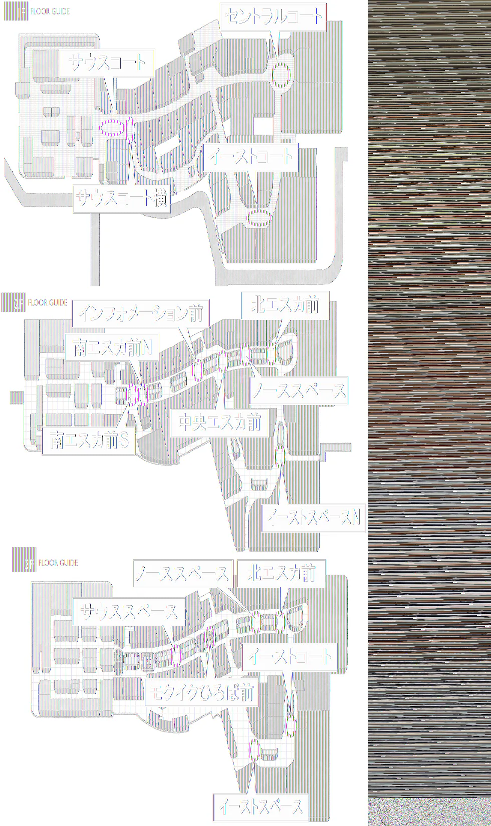【イオンモール高崎】専門店街2F 中央エスカ前