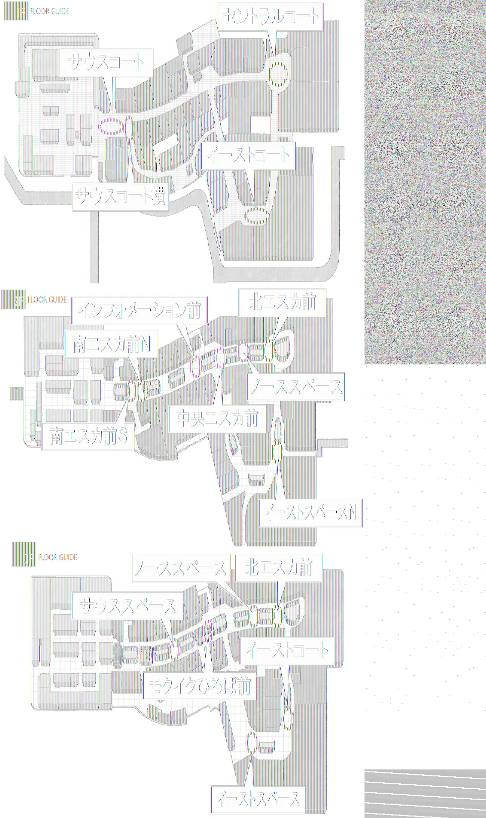 【イオンモール高崎】専門店街2F 中央エスカ前