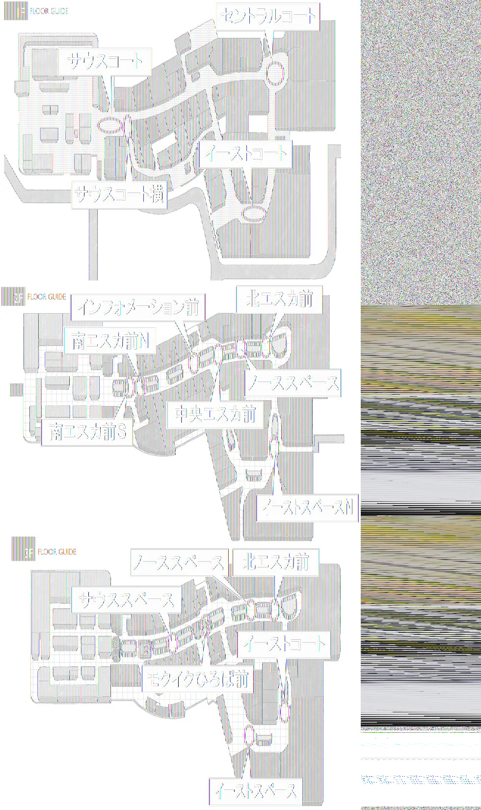 【イオンモール高崎】専門店街2F 中央エスカ前