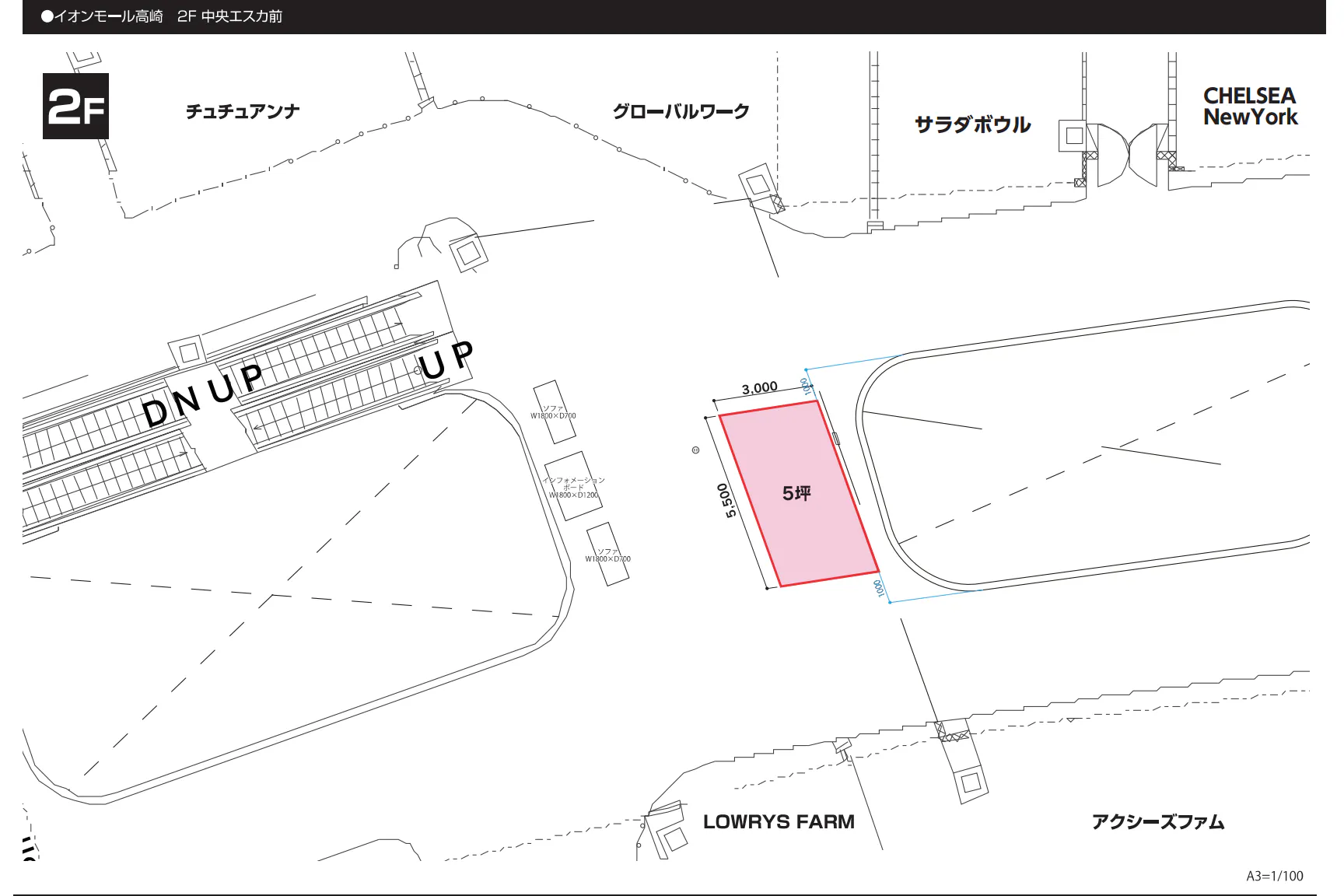【イオンモール高崎】専門店街2F 中央エスカ前