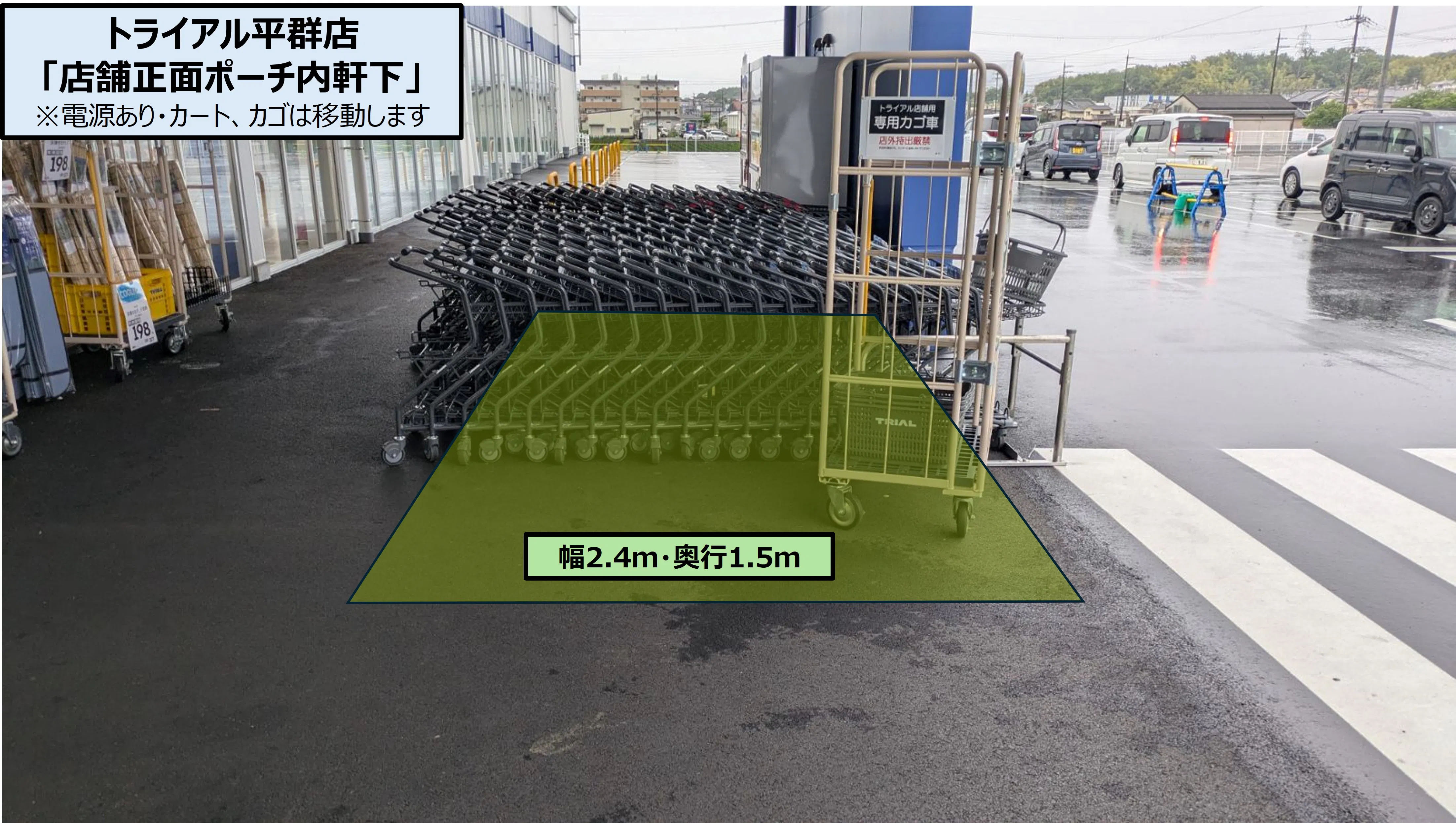 【スーパーセンタートライアル平群店】店舗正面 ポーチ内（軒下）