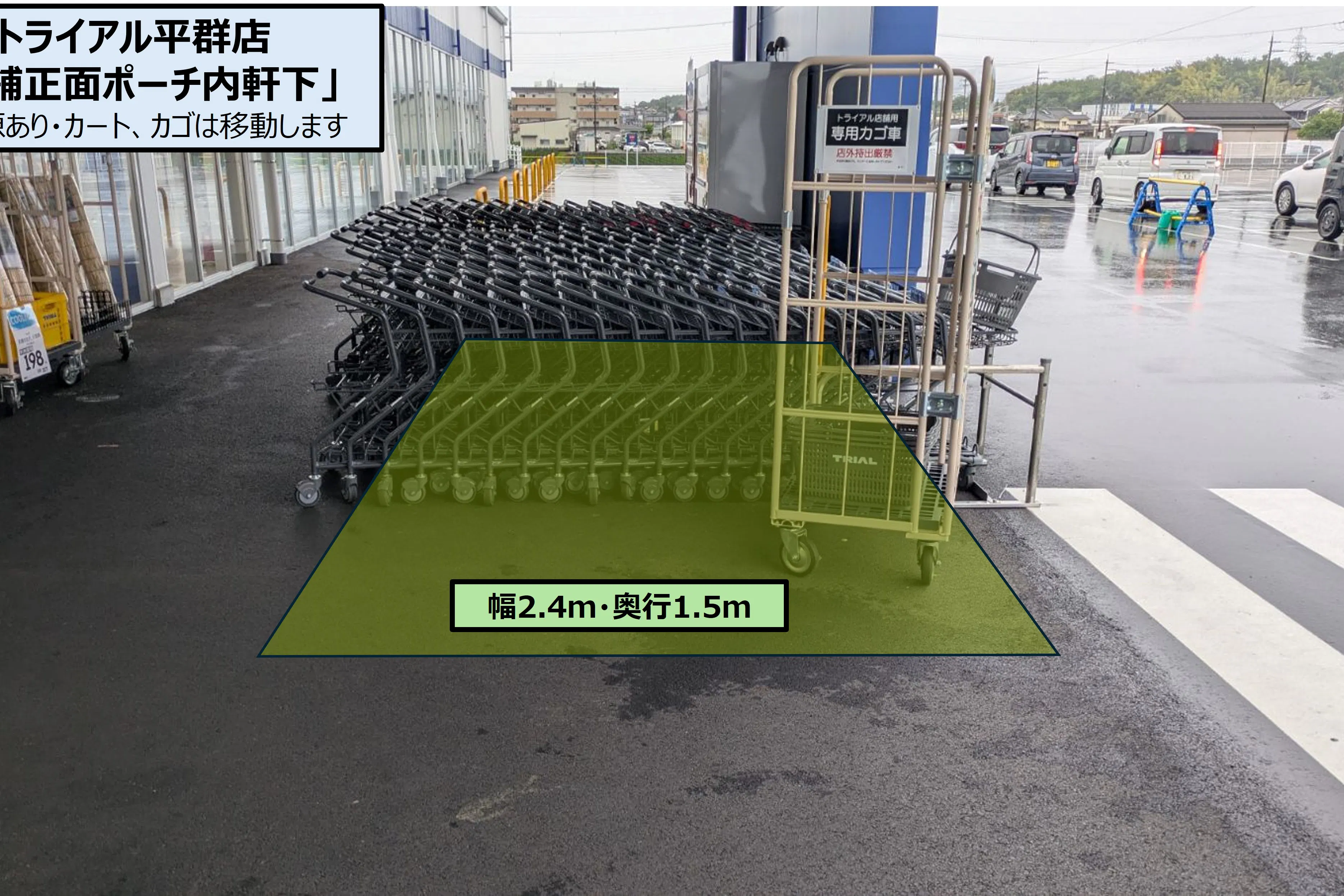 【スーパーセンタートライアル平群店】店舗正面 ポーチ内(軒下)