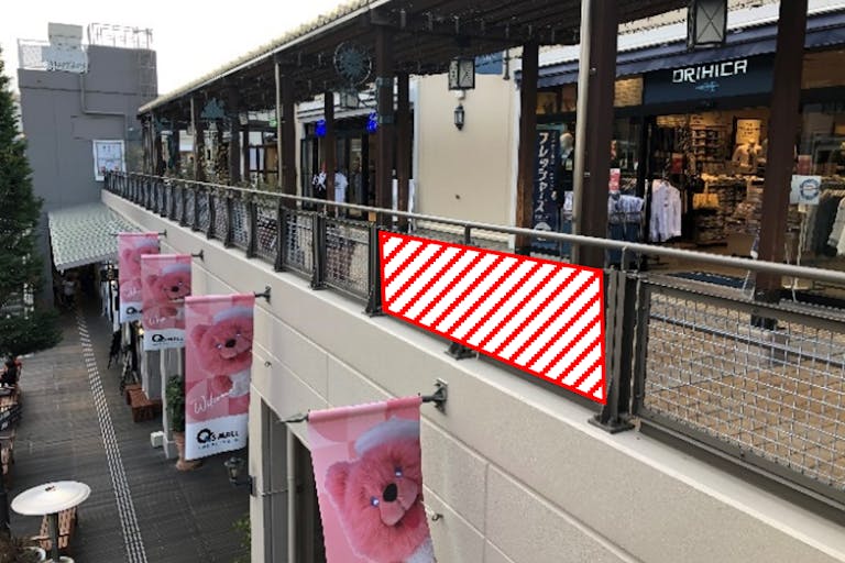 【みのおキューズモール】みのおキューズモール【メディア】「⑤EAST2階 歩廊フェンス」の画像1