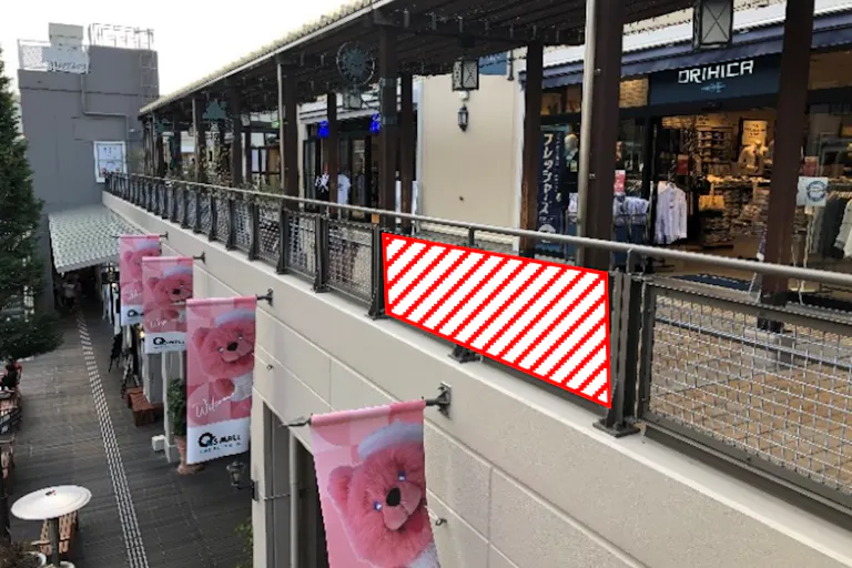 【みのおキューズモール】みのおキューズモール【メディア】「⑤EAST2階 歩廊フェンス」の画像1