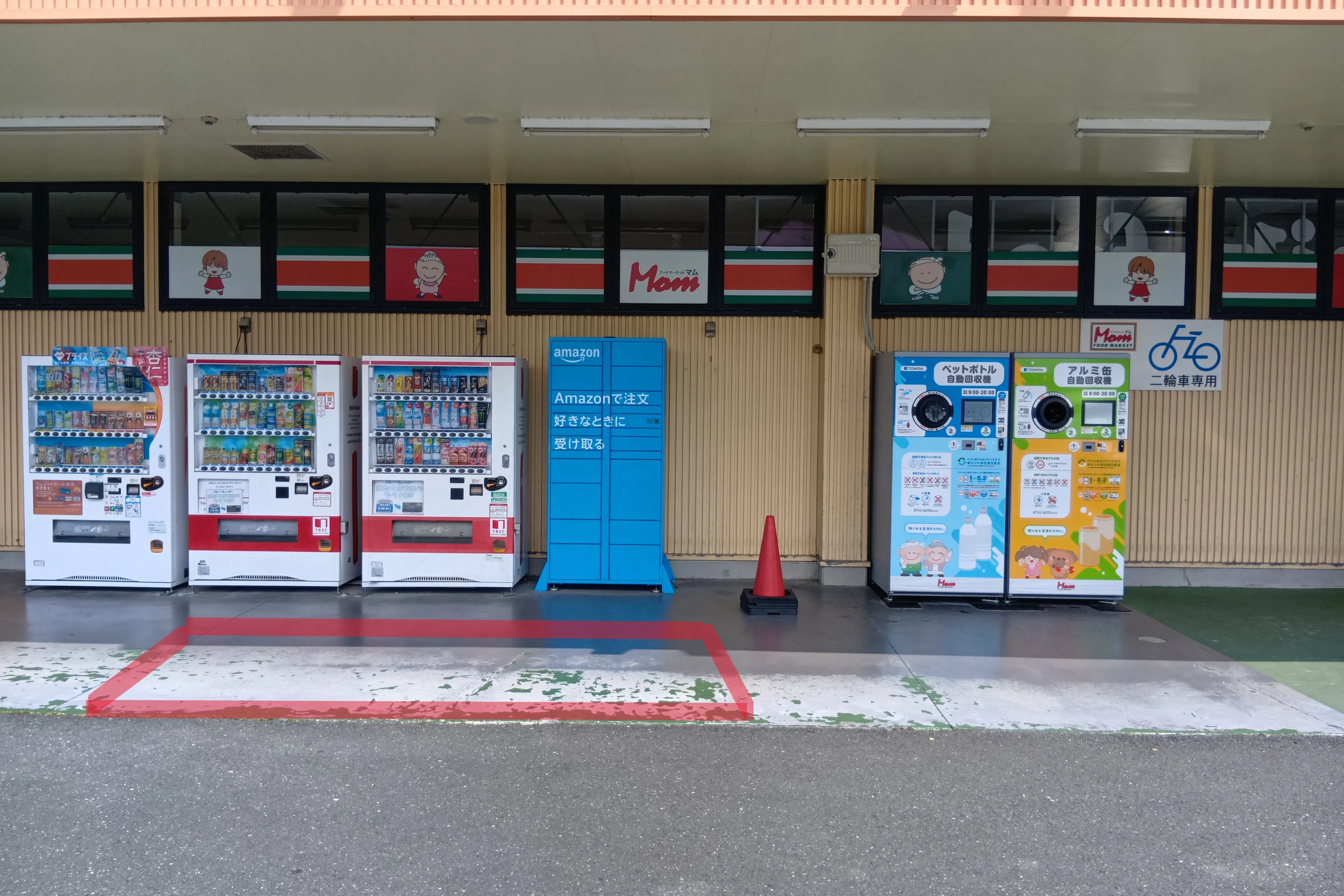 【フードマーケットマム高丘東店】店舗軒下中央あたりAmazonロッカー前 販促プロモーションや物販に最適なスーパー屋外催事イベントスペース