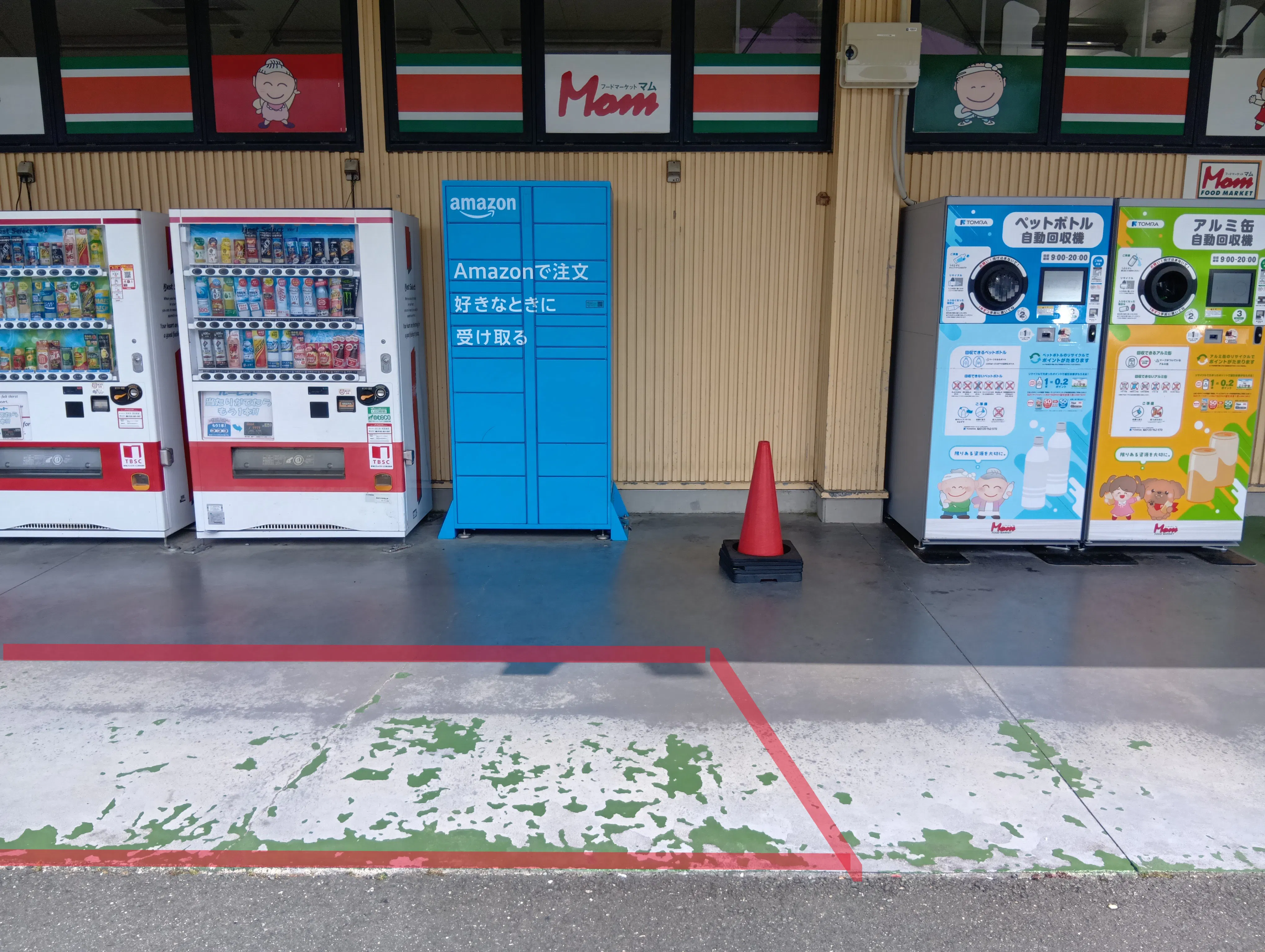 【フードマーケットマム高丘東店】店舗軒下中央あたりAmazonロッカー前 販促プロモーションや物販に最適なスーパー屋外催事イベントスペース