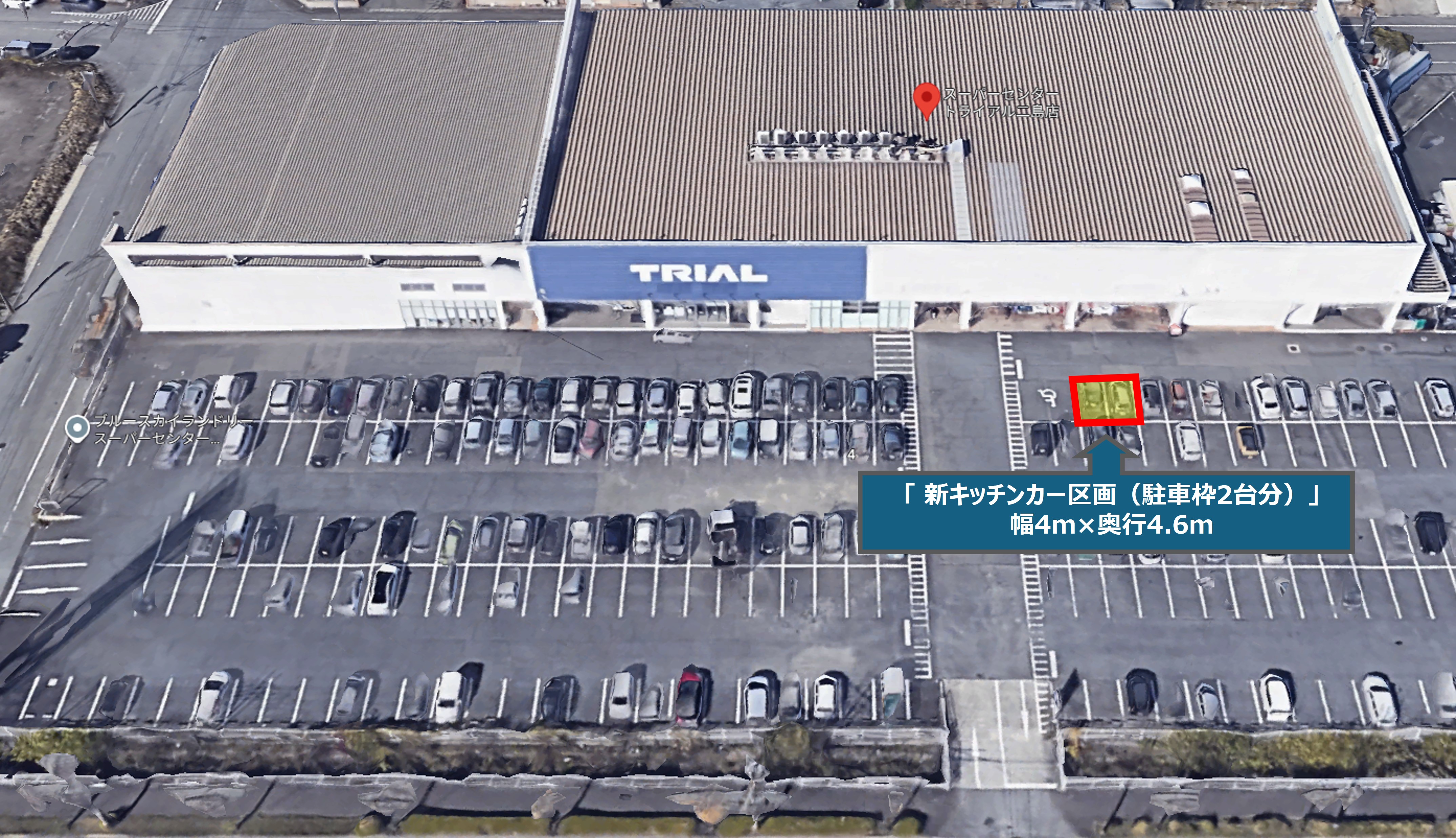 【スーパーセンタートライアル二島店】Ⓐキッチンカースペース（電源をご利用の場合は※15ｍ程度の延長コードご準備ください）