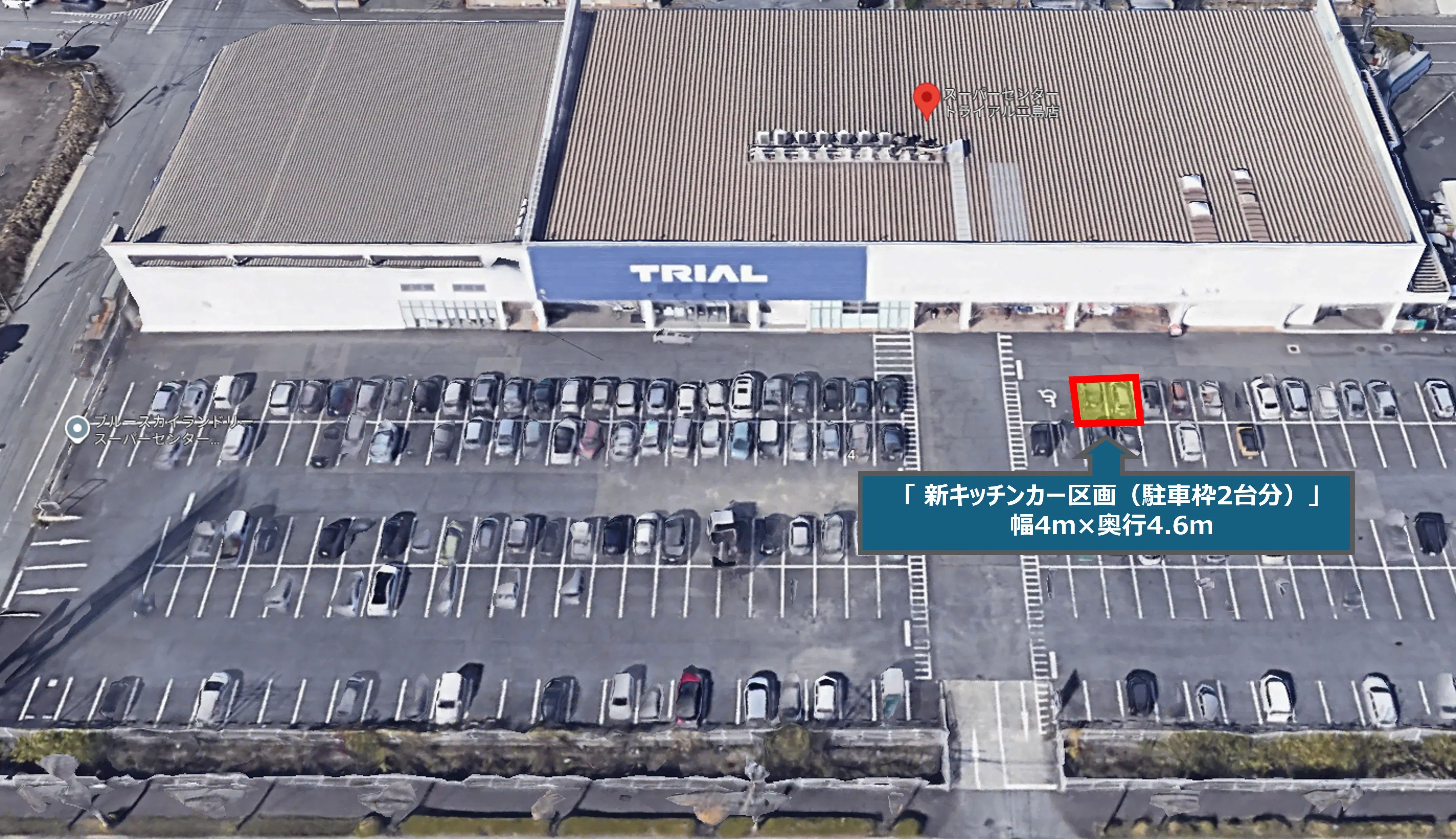 【スーパーセンタートライアル二島店】Ⓐキッチンカースペース（電源をご利用の場合は※15ｍ程度の延長コードご準備ください）