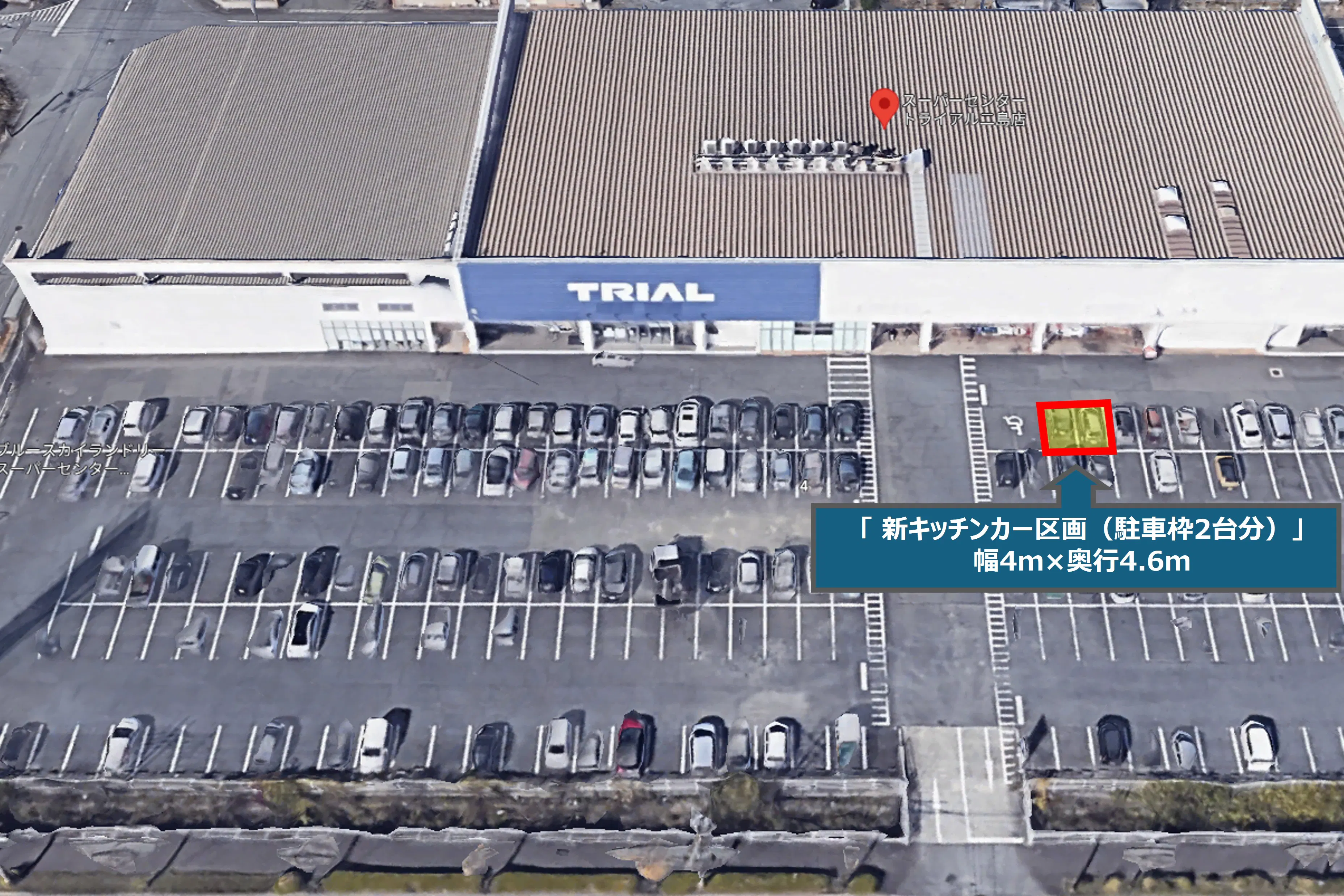 【スーパーセンタートライアル二島店】Ⓐキッチンカースペース(電源をご利用の場合は※15m程度の延長コードご準備ください)