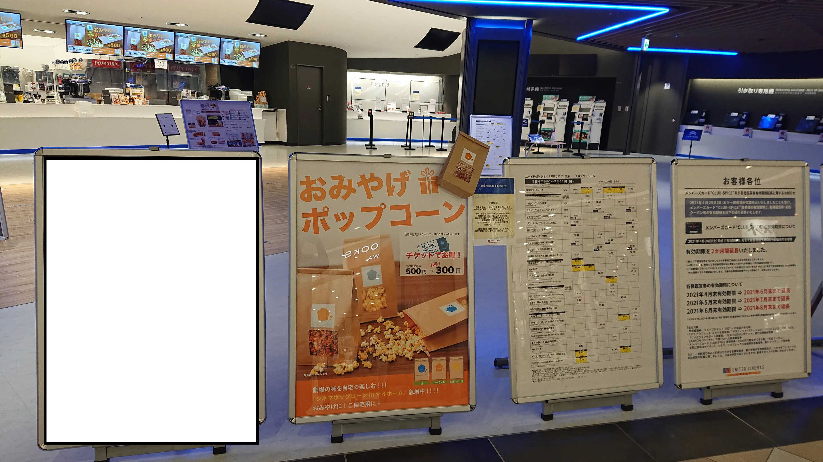 【ユナイテッド・シネマ浦和(チラシ・ポスター・レストルームステッカー掲出)】映画館内の視認性と注目度の高いメディア型のスペース