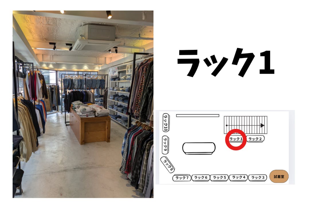 【高円寺駅7分】1ラックから出店可能で委託販売に最適!高円寺ルック商店街沿いにあるアパレルショップの販売棚を利用したレンタルスペース(1)