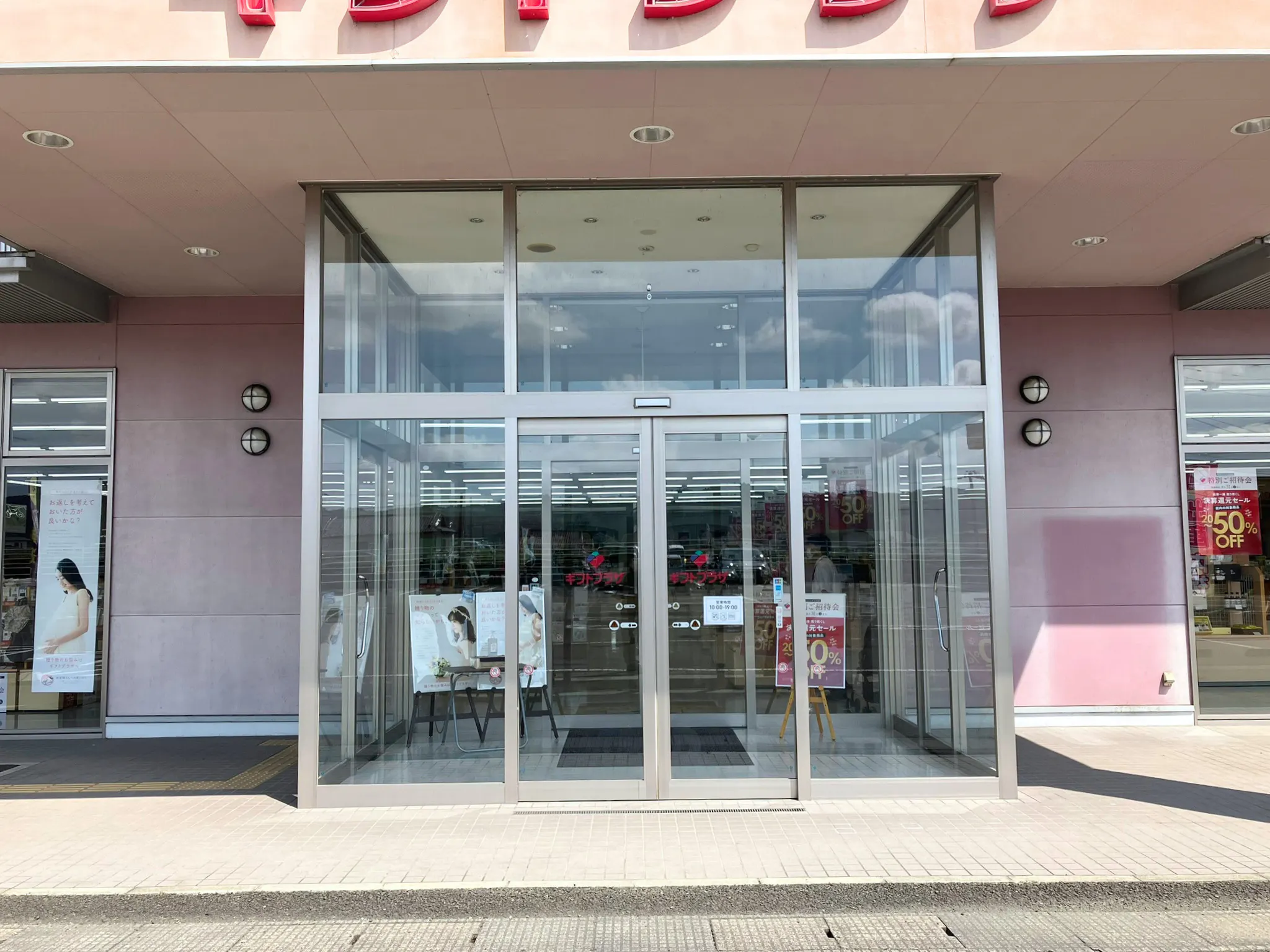 【ギフトプラザ大河原店】物販ポップアップストアや、出張販売、プロモーションイベントに適したギフトショップ正面入り口のイベントスペースA(in shop)