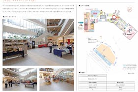 【イオンモール沖縄ライカム】2F ネイチャーコート