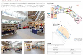 【イオンモール沖縄ライカム】2F ネイチャーコート