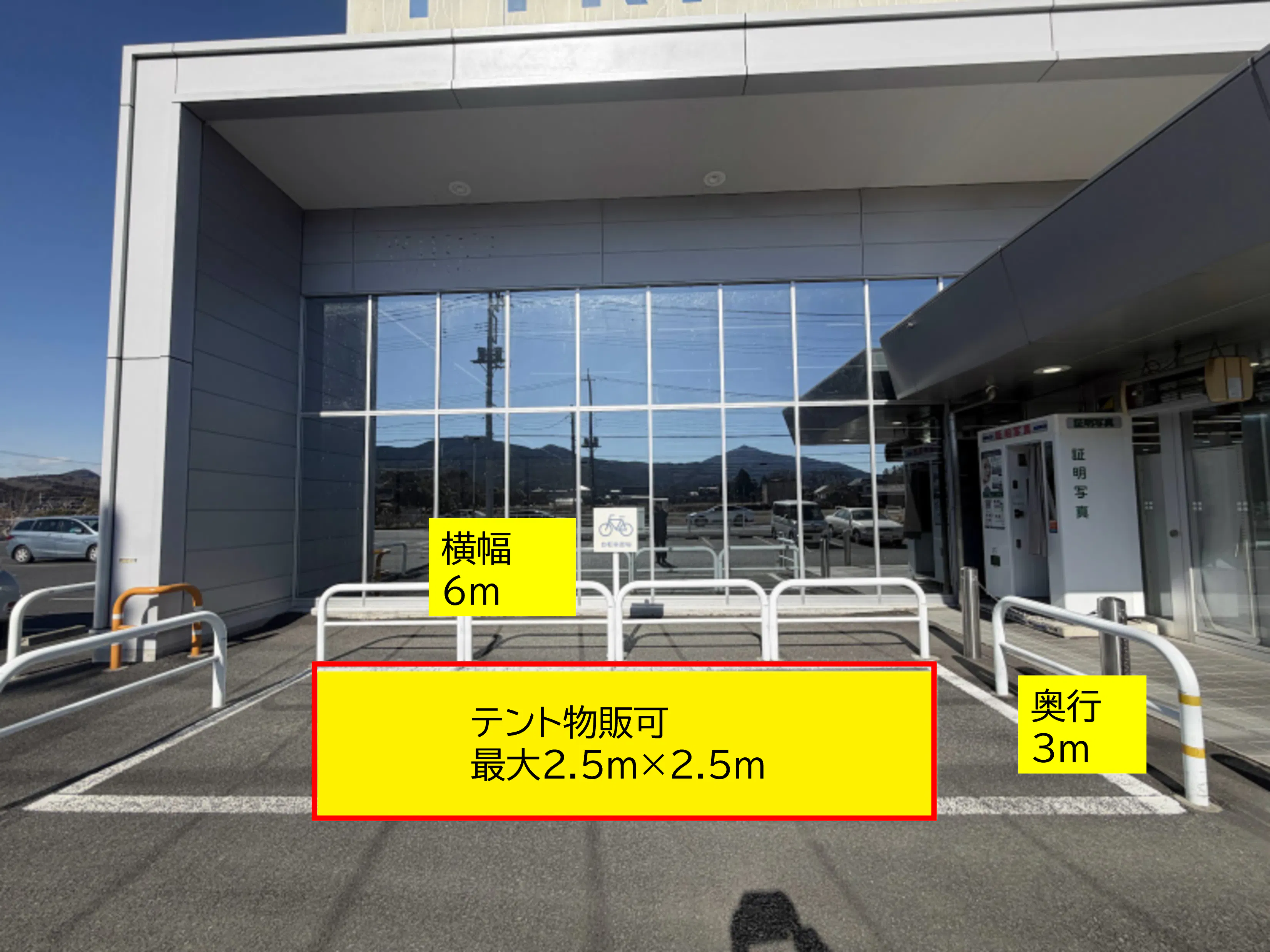 【トライウェル桜川店】食物販(キッチンカー/テント)やPR活動の出店が可能な屋外イベントスペース