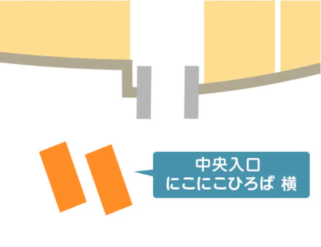 【イオンモールかほく*】中央入口にこにこ広場横（屋外）