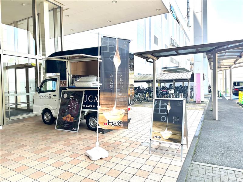 【イオンモール日の出】E入口(サクラ入口)