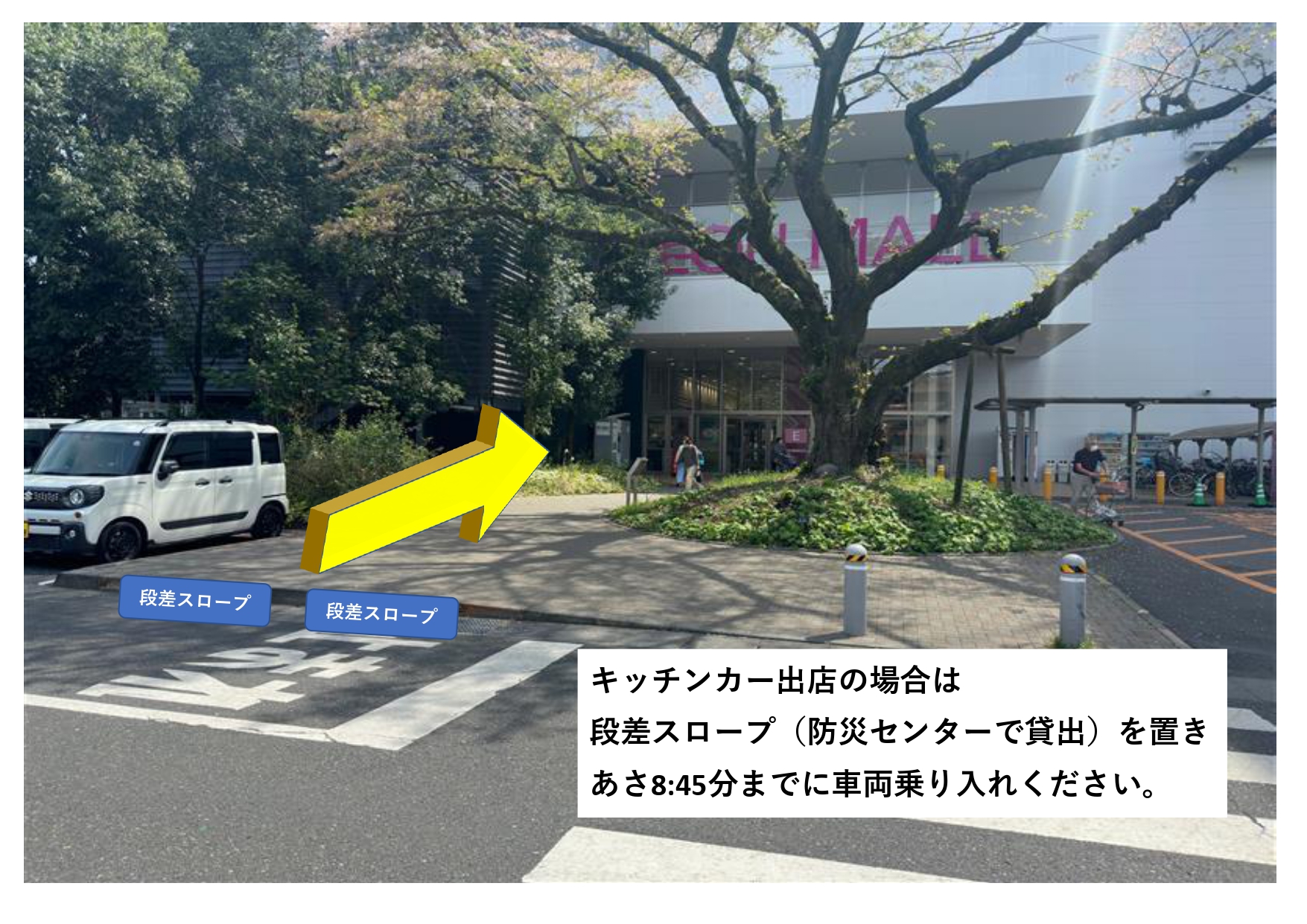 【イオンモール日の出】E入口(サクラ入口)