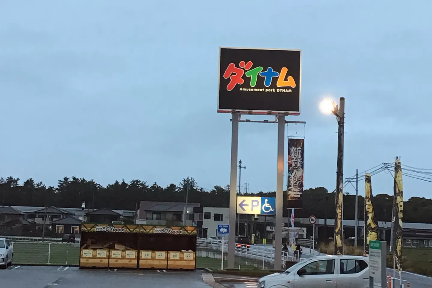 【ダイナム佐賀唐津店】キッチンカー出店やプロモーションイベントに最適なアミューズメント施設のイベントスペース