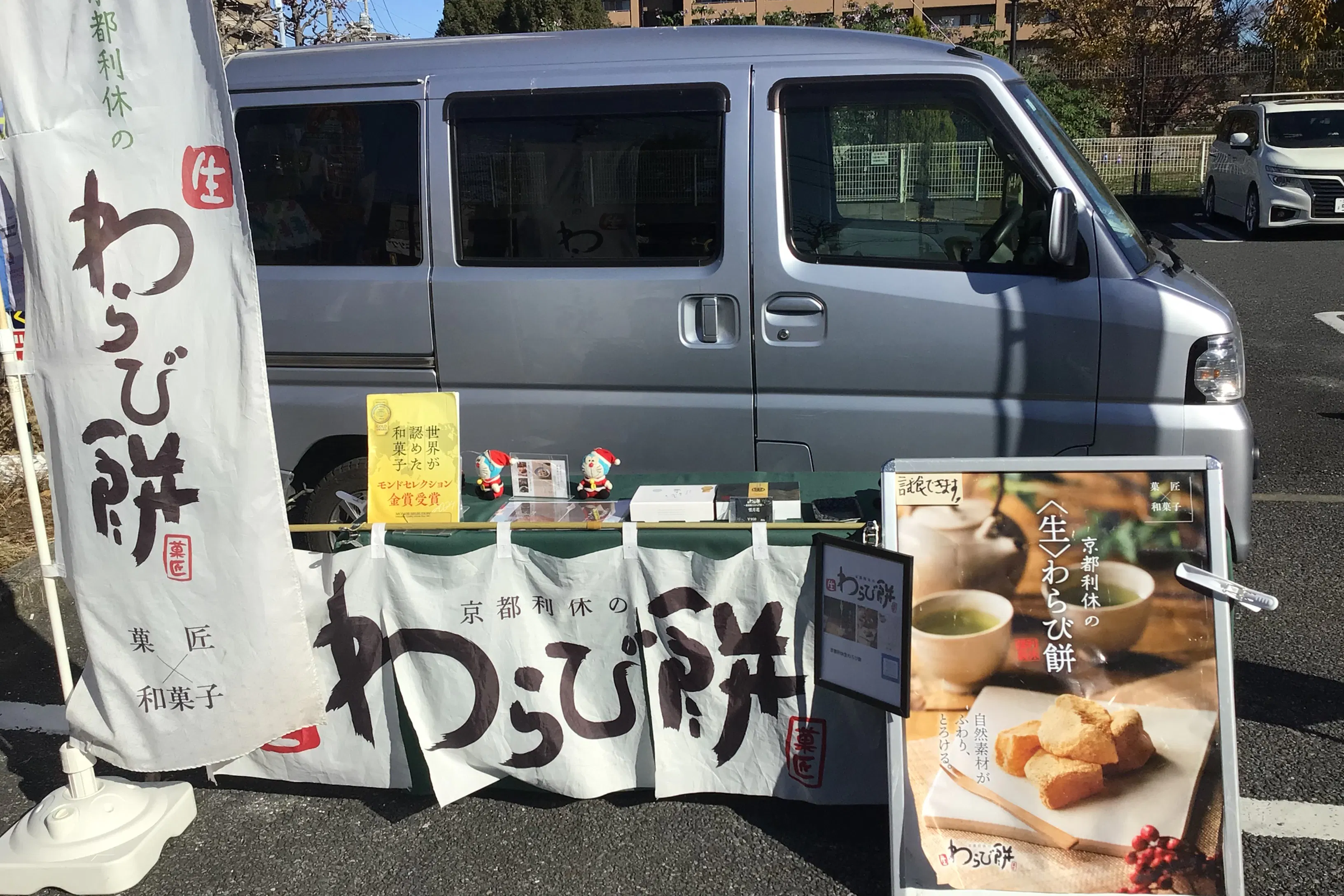 【くすりの福太郎北葛西店】キッチンカーや各種物販、PRイベントに最適なドラッグストア敷地内にあるスペース(中央駐車場)