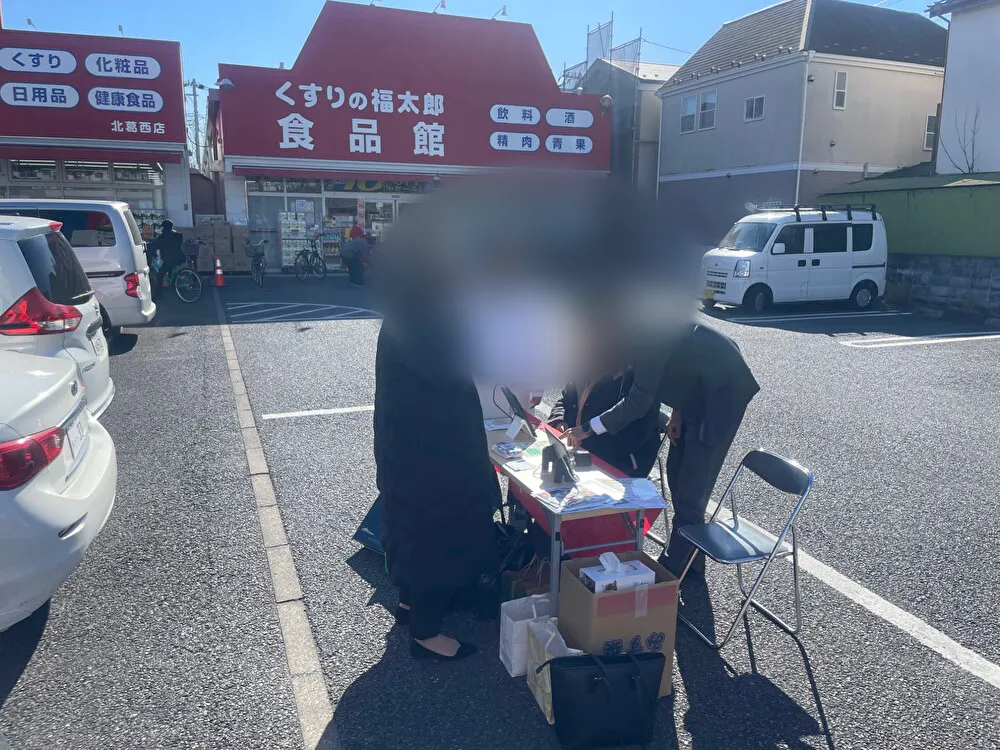 【くすりの福太郎北葛西店】キッチンカーや各種物販、PRイベントに最適なドラッグストア敷地内にあるスペース(中央駐車場)