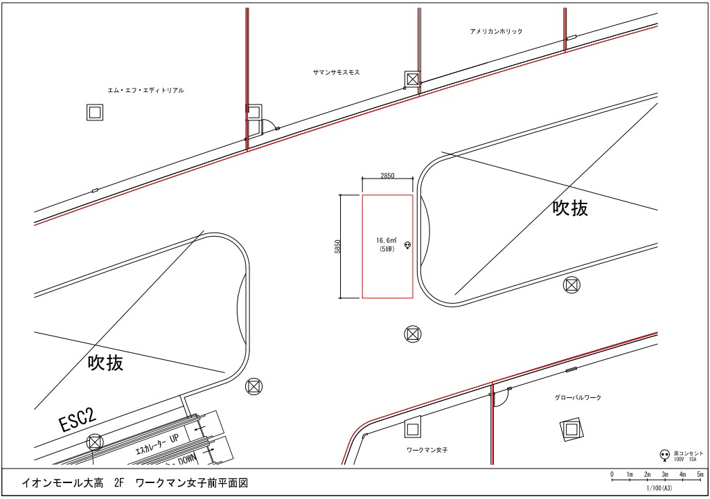 【イオンモール大高*】2F ワークマン女子前