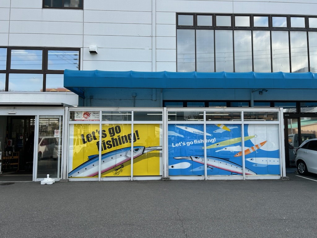 【フィッシングマックス泉大津店】キッチンカーやプロモーションに最適な店舗入口近くの駐車場スペース