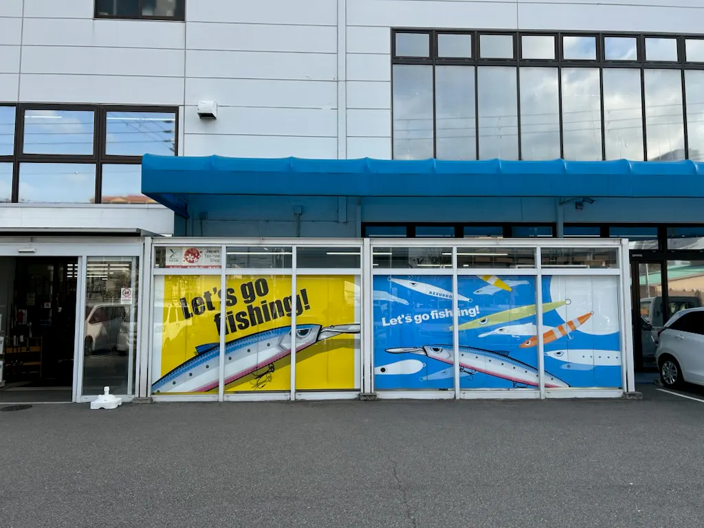 【フィッシングマックス泉大津店】キッチンカーやプロモーションに最適な店舗入口近くの駐車場スペース