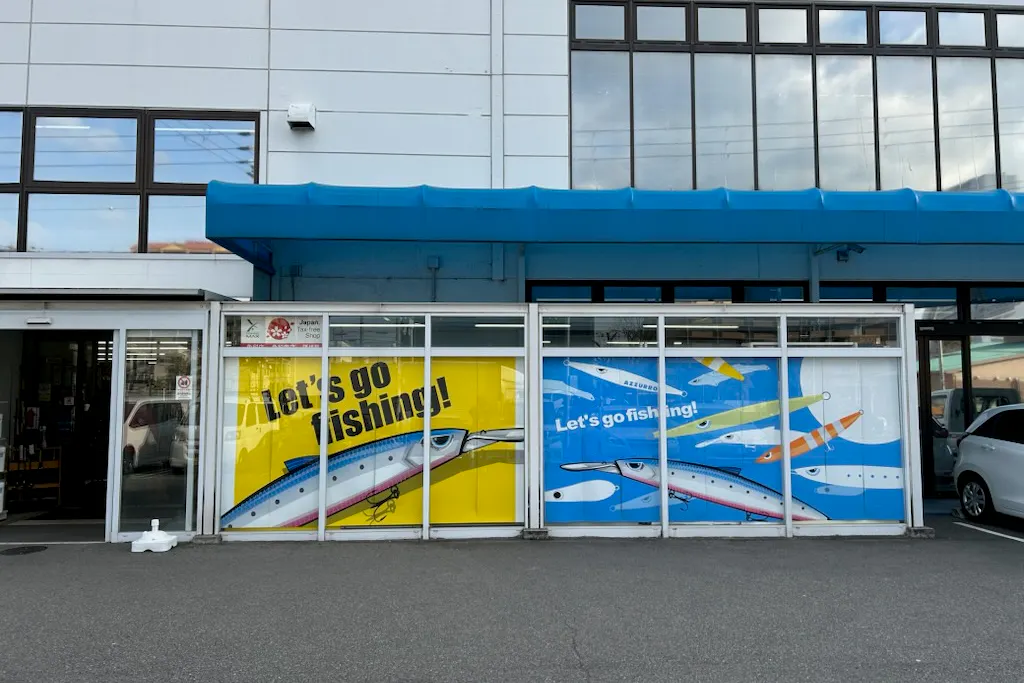 【フィッシングマックス泉大津店】キッチンカーやプロモーションに最適な店舗入口近くの駐車場スペース